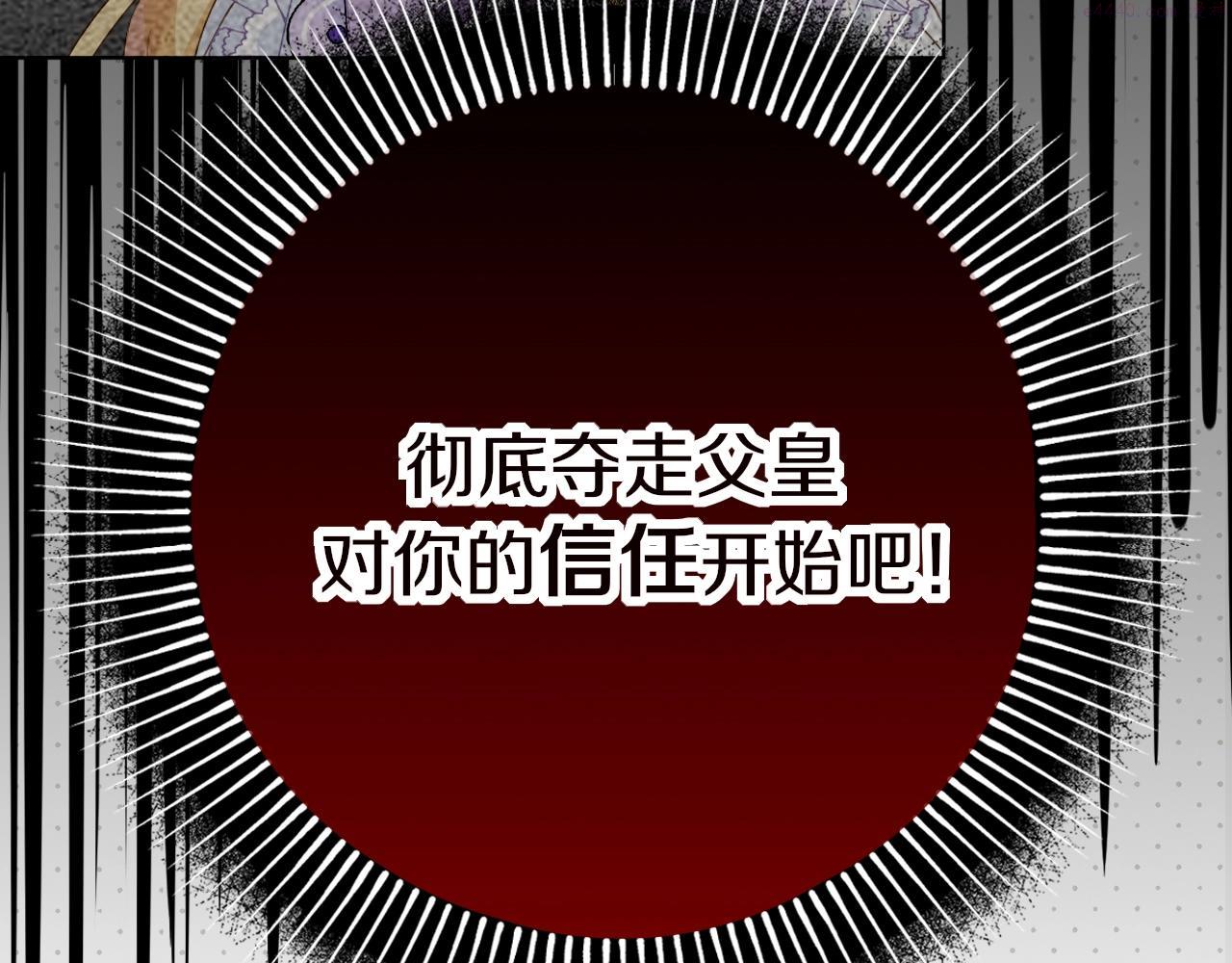 公主殿下在线求生短剧漫画,序章 伪装白莲，以茶治茶38图