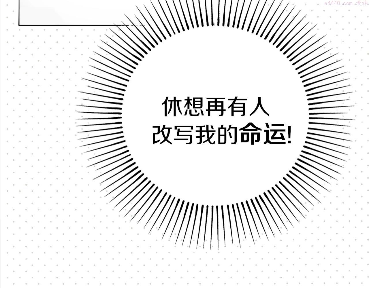 公主殿下满级回归漫画下拉式免费漫画,序章 伪装白莲，以茶治茶45图