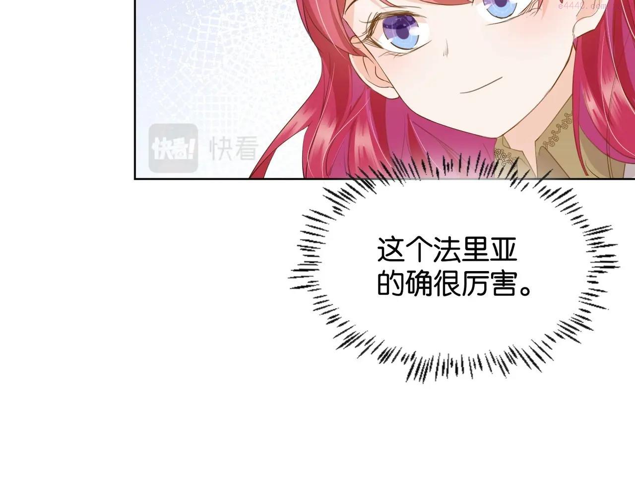 公主殿下满级回归漫画,第9话 你应该感到荣幸65图