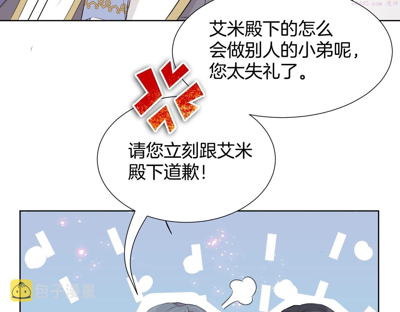 公主殿下满级回归漫画免费观看漫画,第10话 殿下的攻心术11图