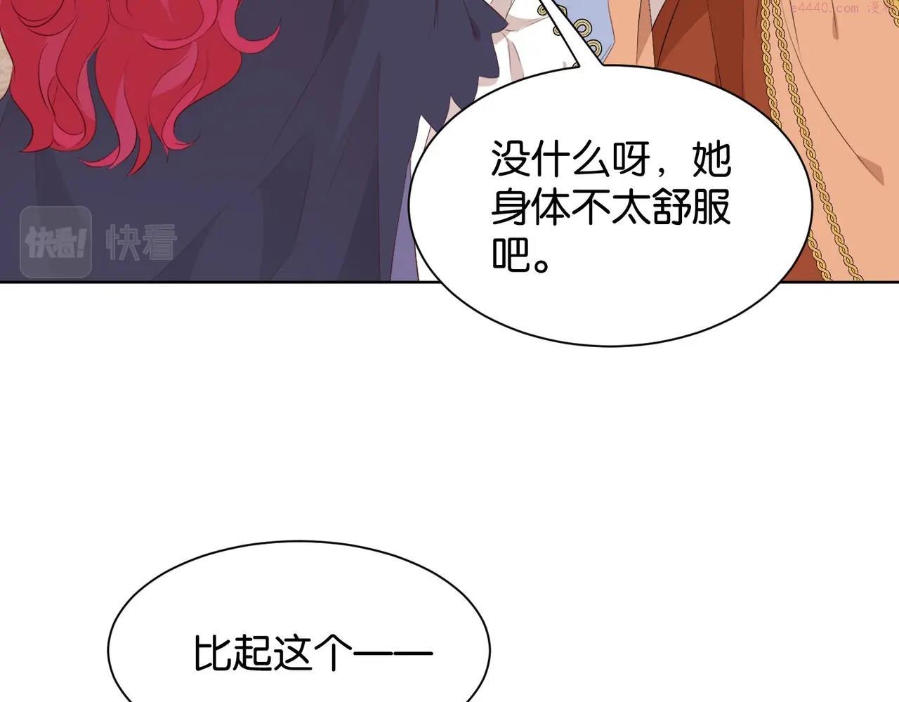 公主殿下满级回归漫画免费观看漫画,第10话 殿下的攻心术143图