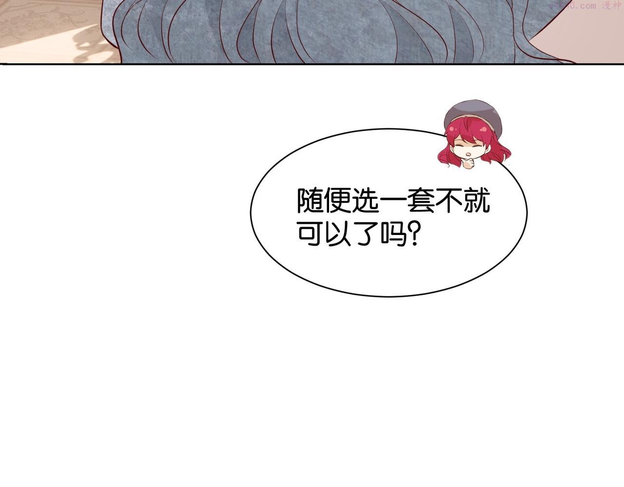 公主殿下满级回归漫画免费观看漫画,第10话 殿下的攻心术147图