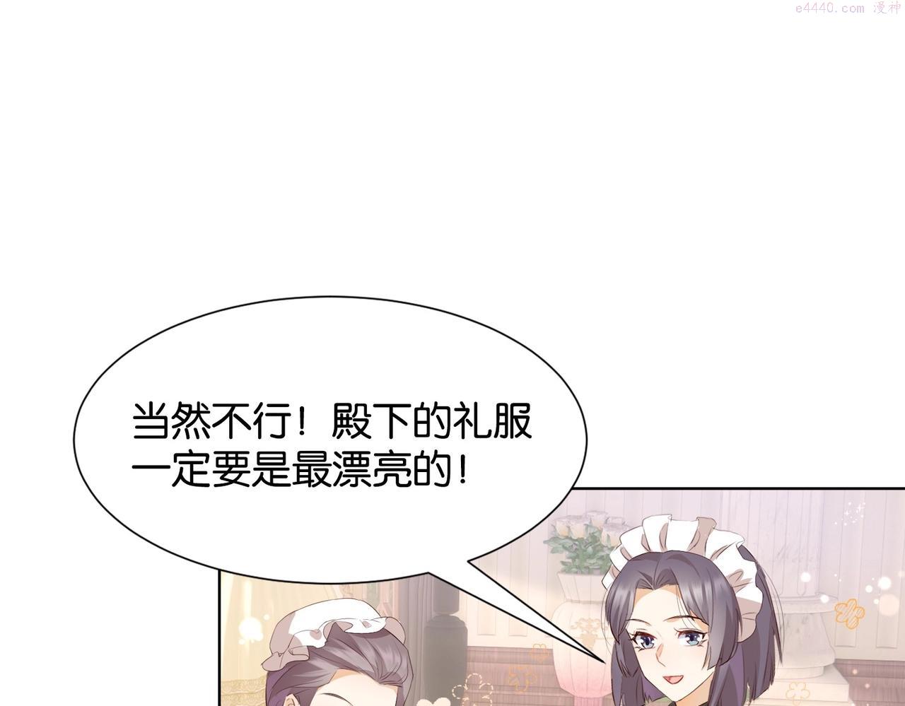 公主殿下满级回归漫画免费观看漫画,第10话 殿下的攻心术149图