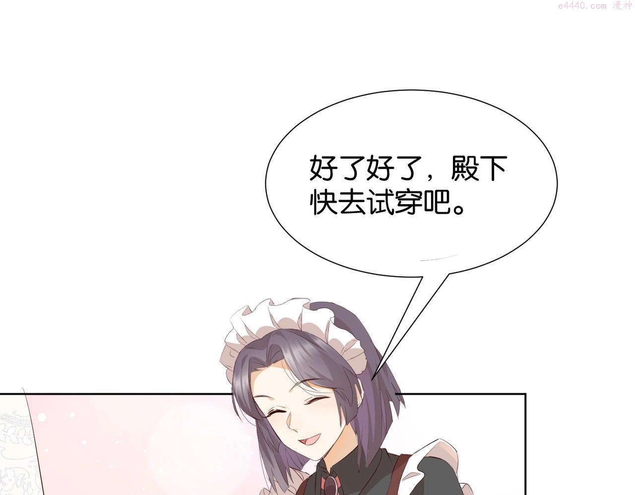 公主殿下满级回归漫画免费观看漫画,第10话 殿下的攻心术151图