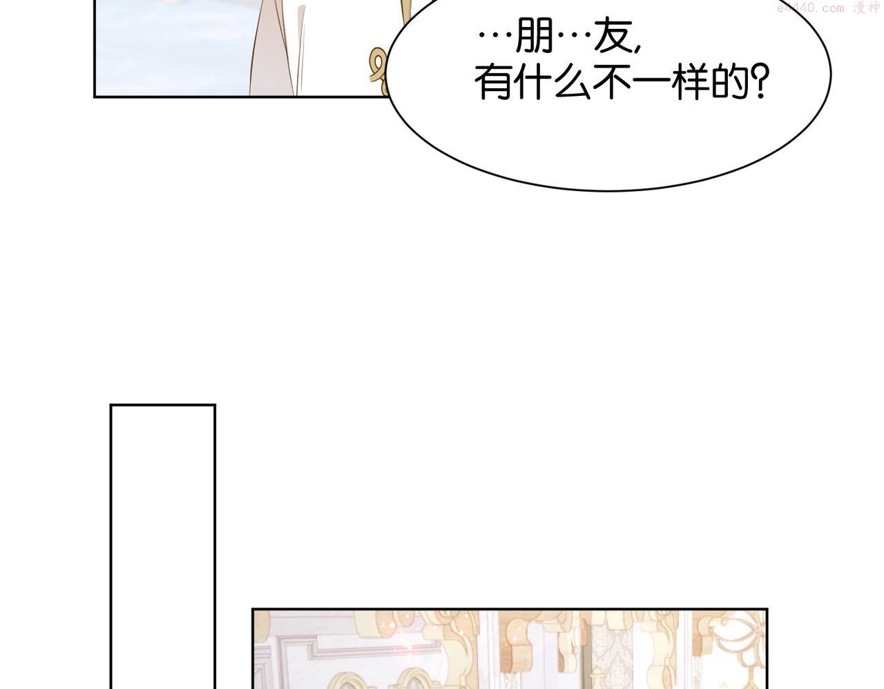 公主殿下满级回归漫画,第10话 殿下的攻心术78图