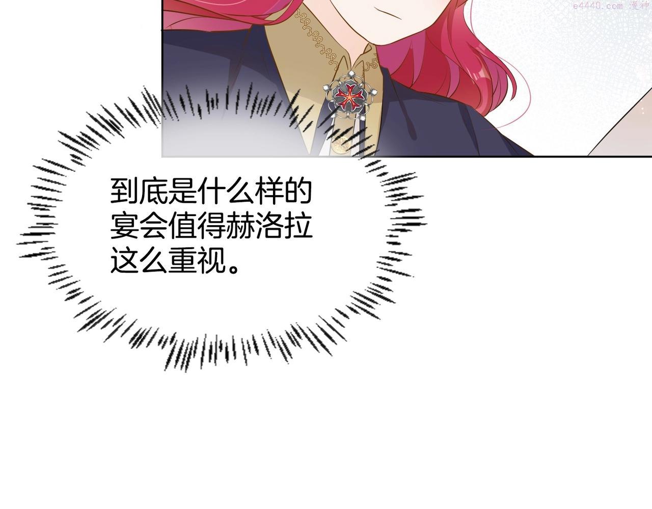 公主殿下满级回归漫画免费观看漫画,第10话 殿下的攻心术95图