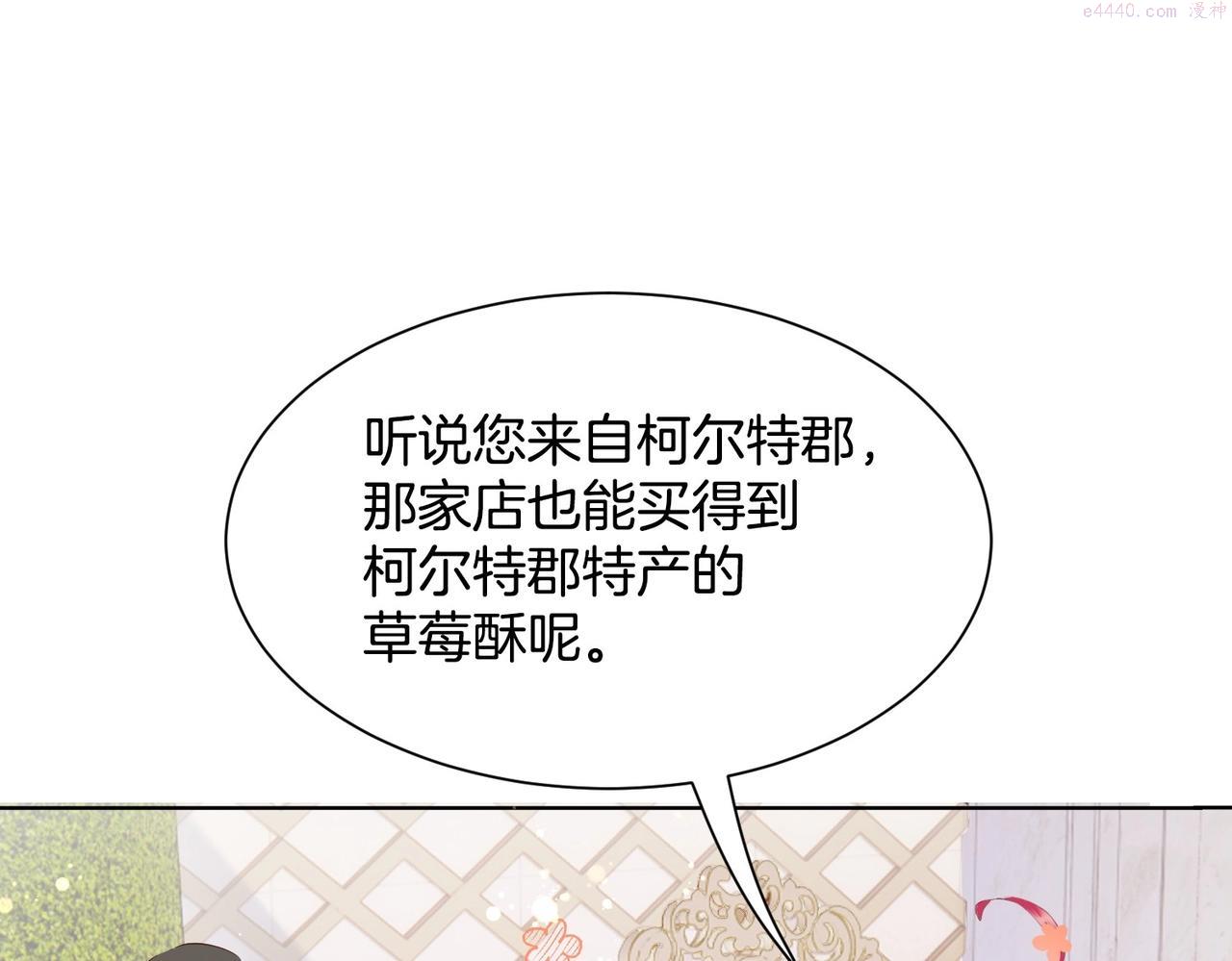 公主殿下满级回归免费漫画漫画,第11话 宴会纷争114图