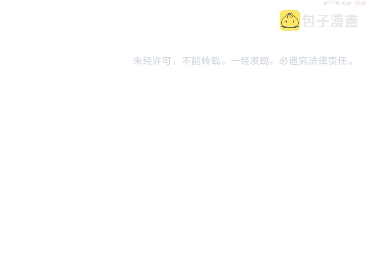 公主殿下满级回归动漫全集漫画,第11话 宴会纷争132图