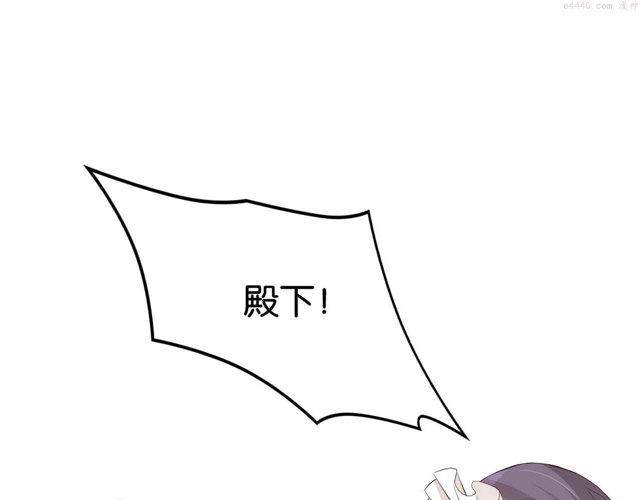 公主殿下满级回归漫画免费酷漫屋漫画,第11话 宴会纷争26图