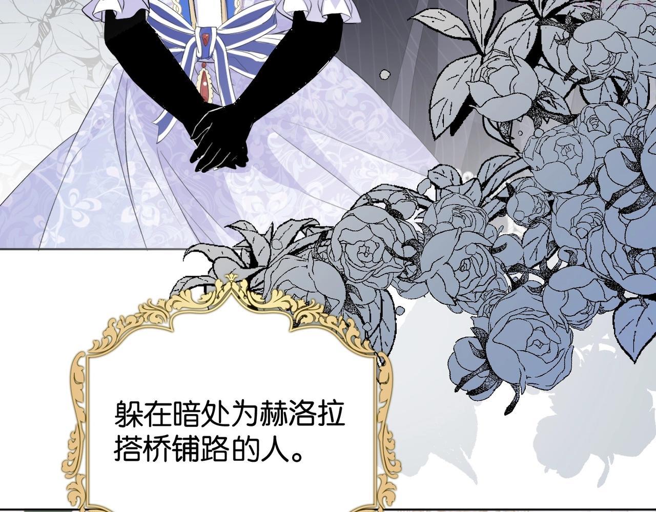 公主殿下满级回归动漫全集漫画,第11话 宴会纷争32图