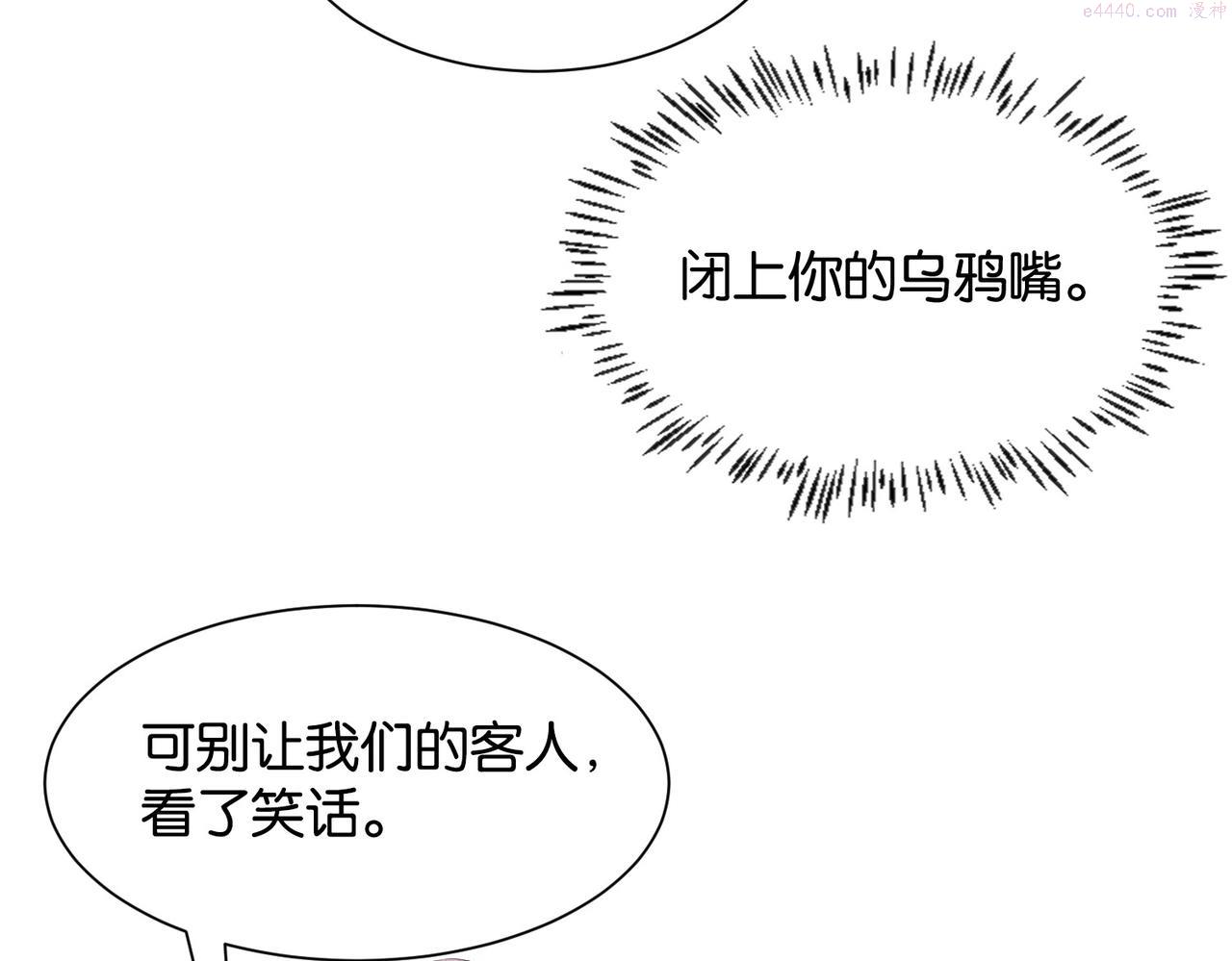 公主殿下请留步漫画,第11话 宴会纷争48图