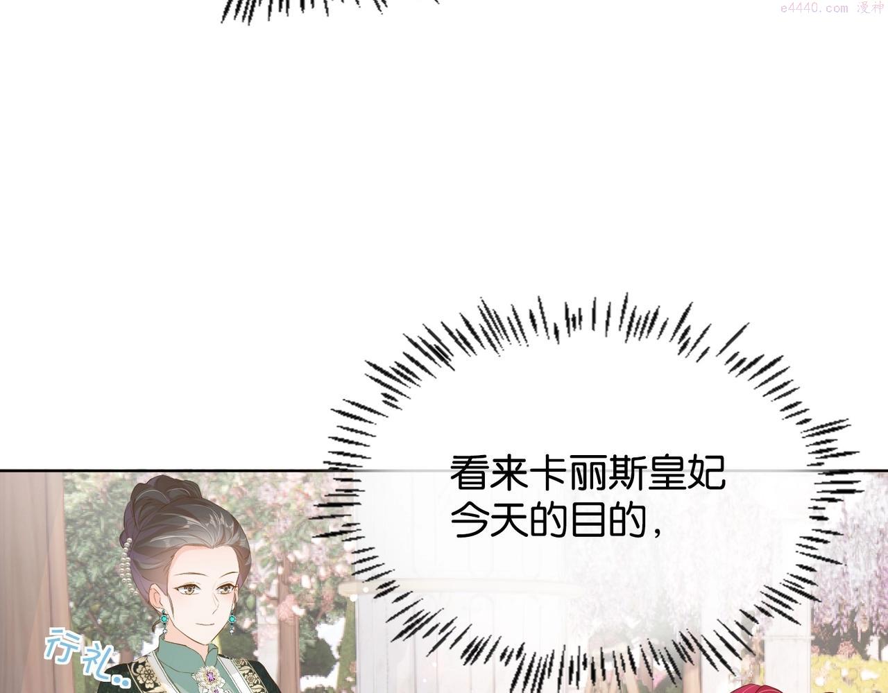 公主殿下满级回归动漫全集漫画,第11话 宴会纷争63图