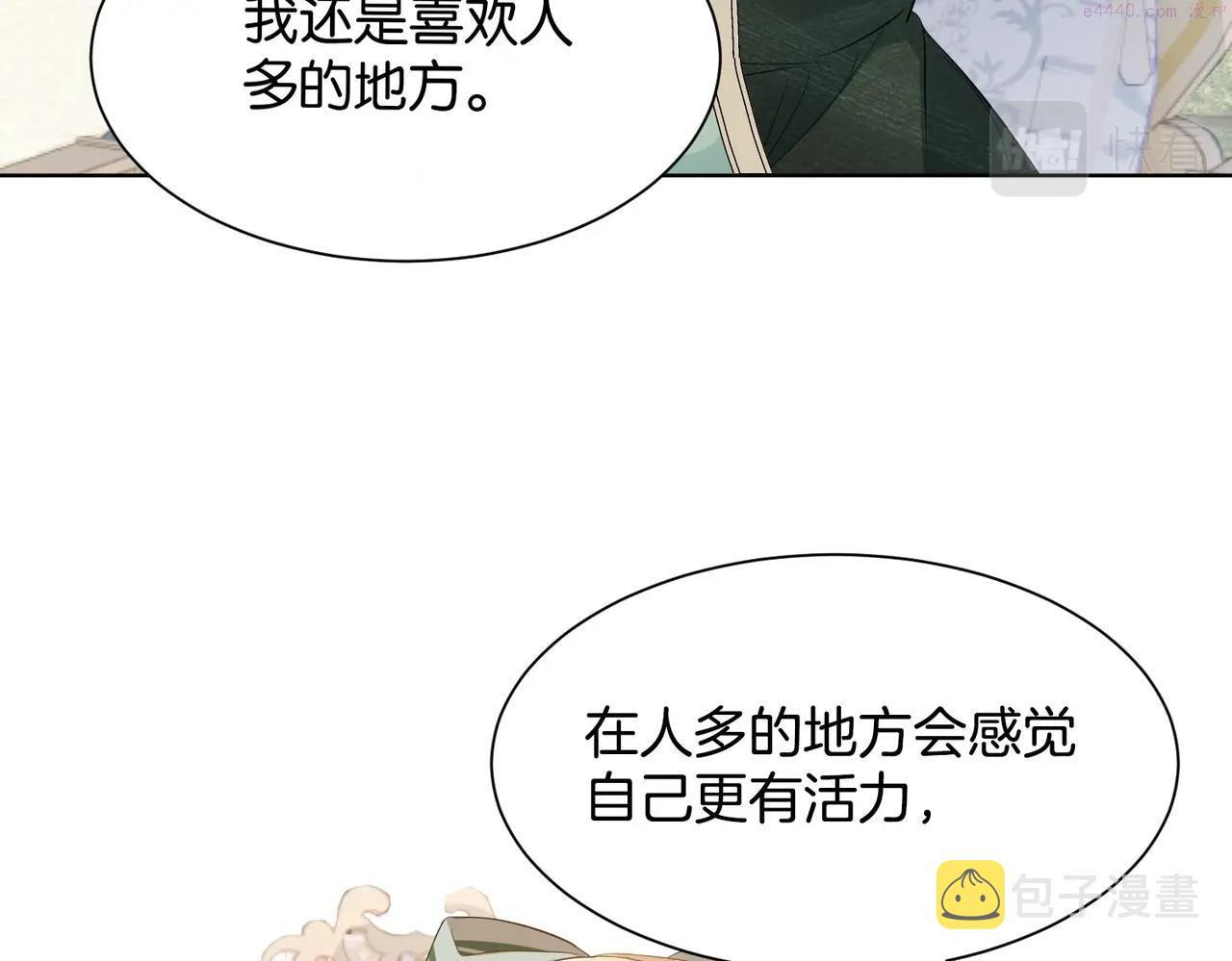 公主殿下满级回归免费漫画漫画,第11话 宴会纷争77图