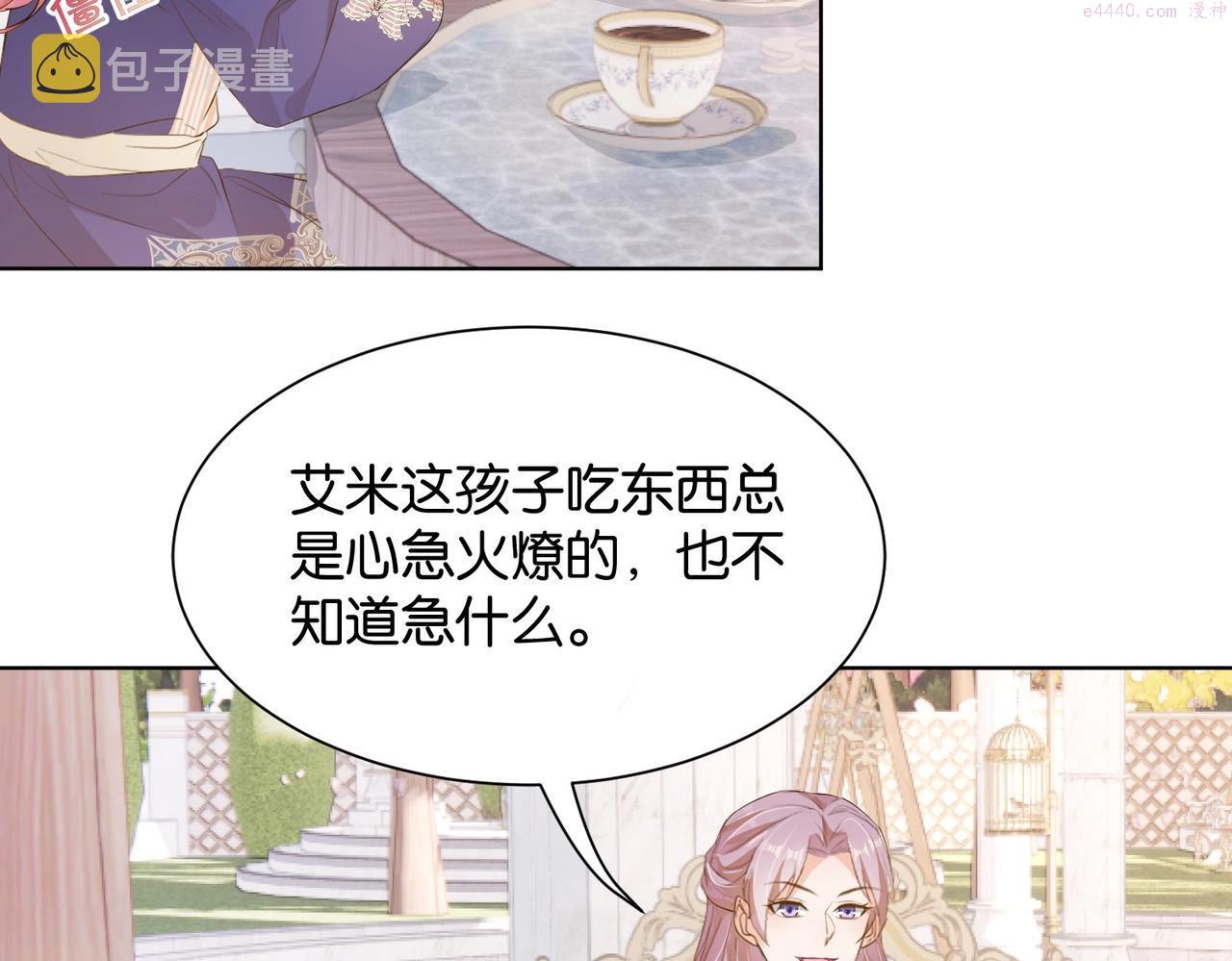 公主殿下满级回归动漫全集漫画,第11话 宴会纷争81图