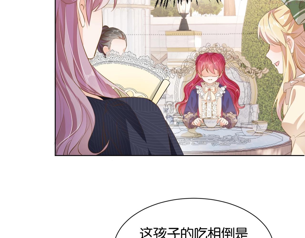 公主殿下满级回归免费漫画漫画,第11话 宴会纷争84图