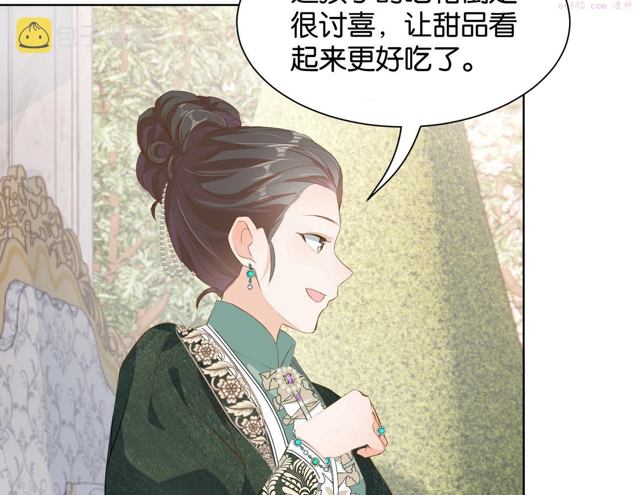 公主殿下满级回归合集漫画,第11话 宴会纷争85图