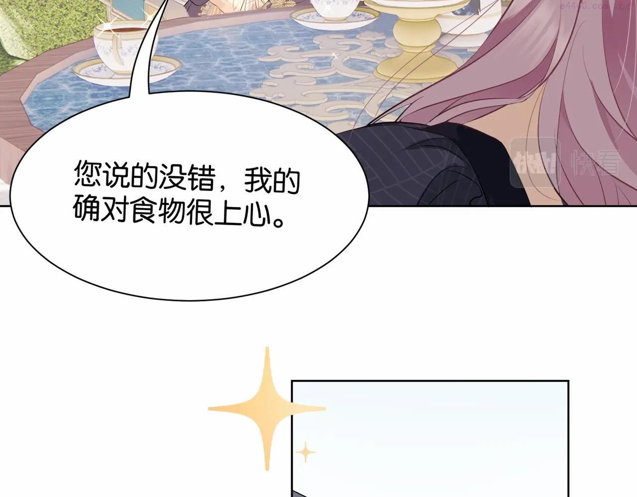 公主殿下满级回归动漫全集漫画,第11话 宴会纷争93图