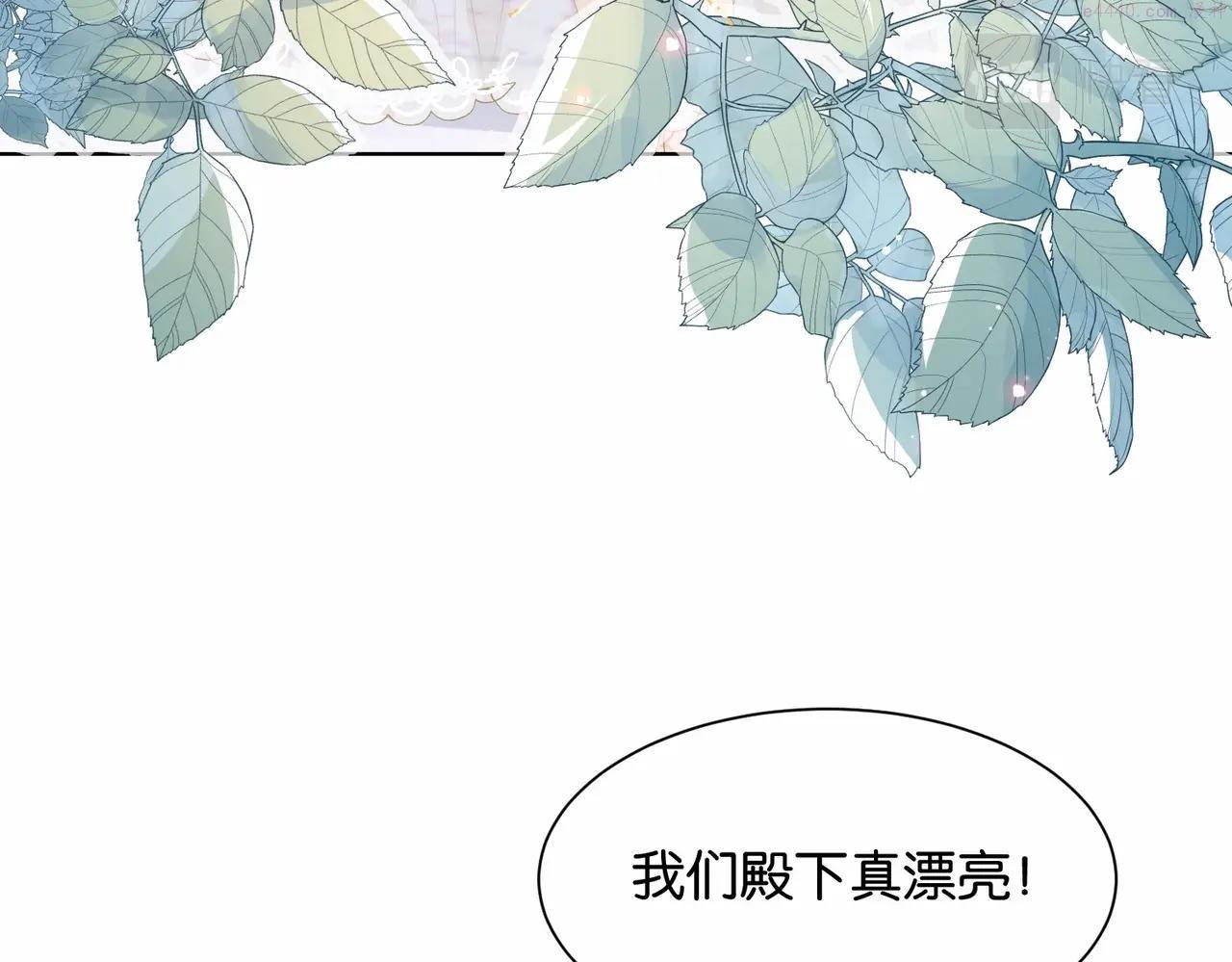 公主殿下满级回归免费漫画漫画,第11话 宴会纷争9图