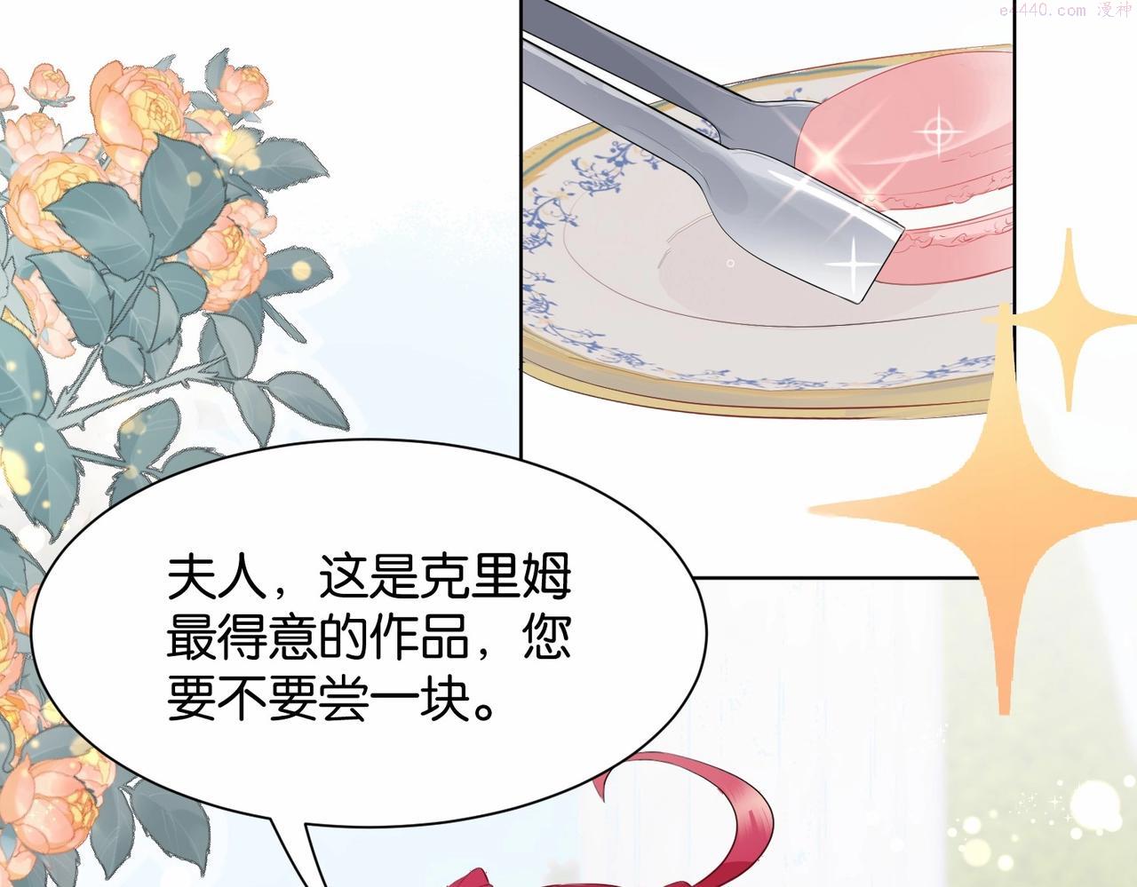 公主殿下满级回归动漫全集漫画,第11话 宴会纷争94图