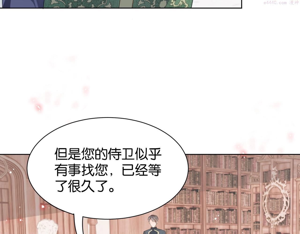 公主殿下满级回归漫免费观看漫画,第12话 冤家路窄73图