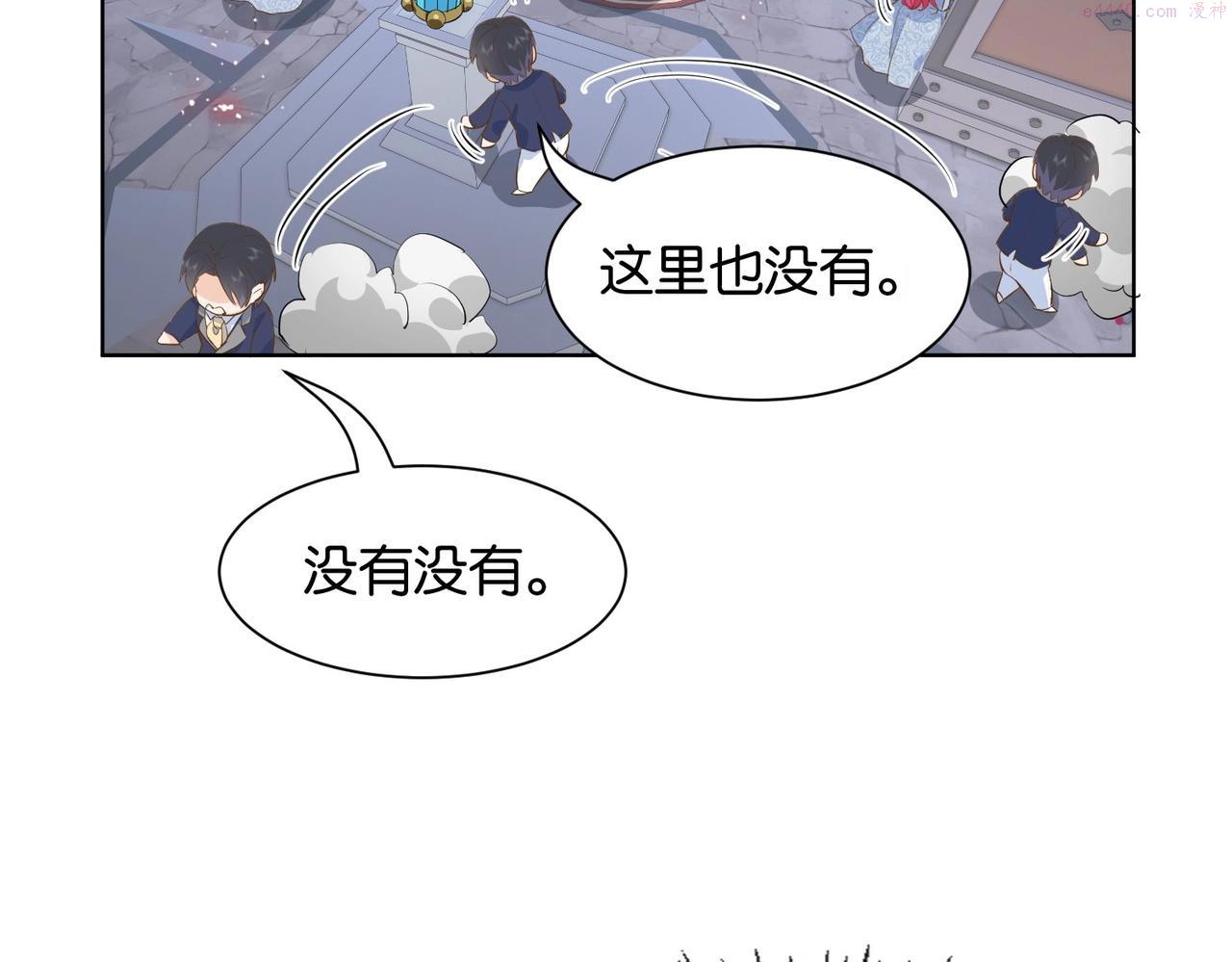 公主殿下请留步漫画,第13话 同行135图