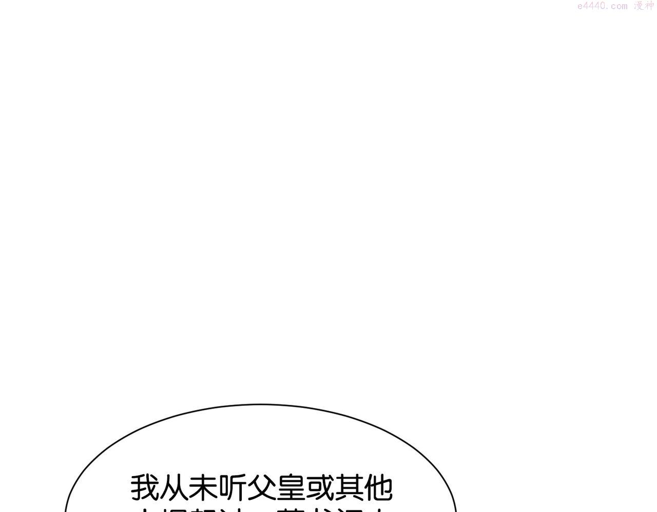 公主殿下满级回归漫画免费看全集漫画,第13话 同行25图