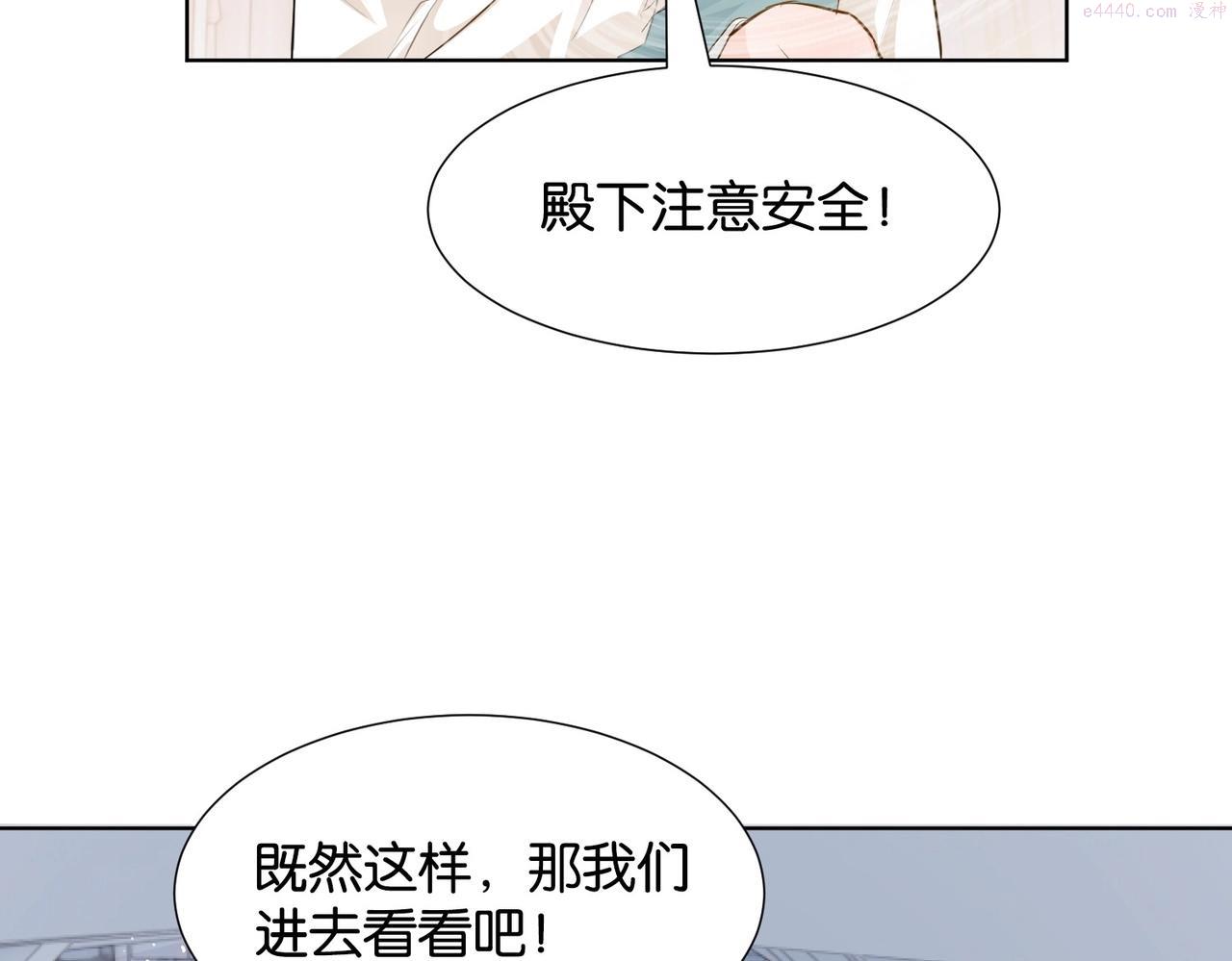 公主殿下满级回归漫画,第13话 同行68图