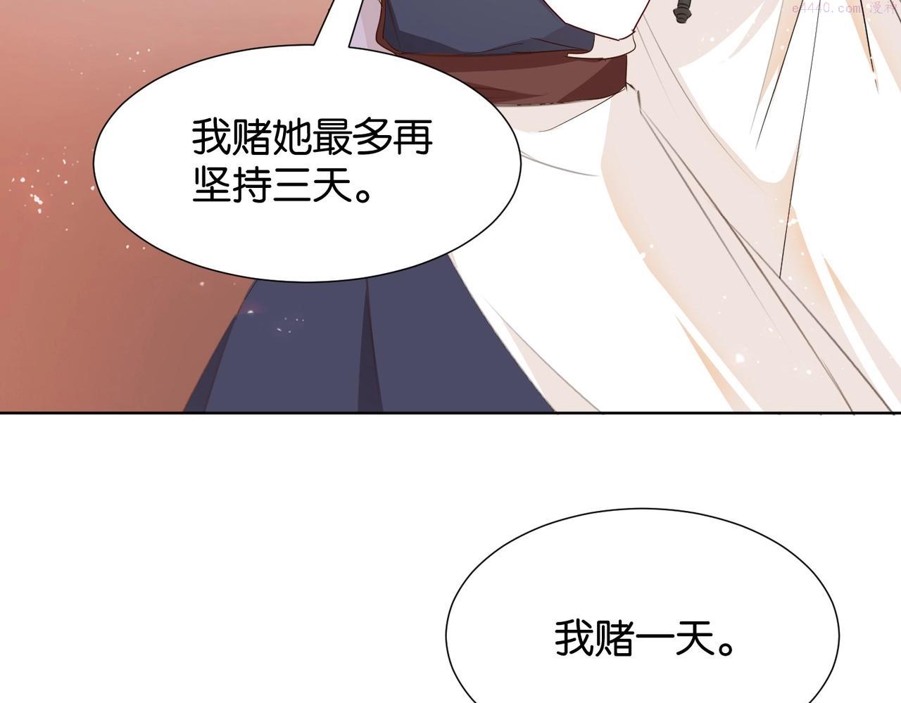 公主殿下满级回归漫画,第14话 封印109图