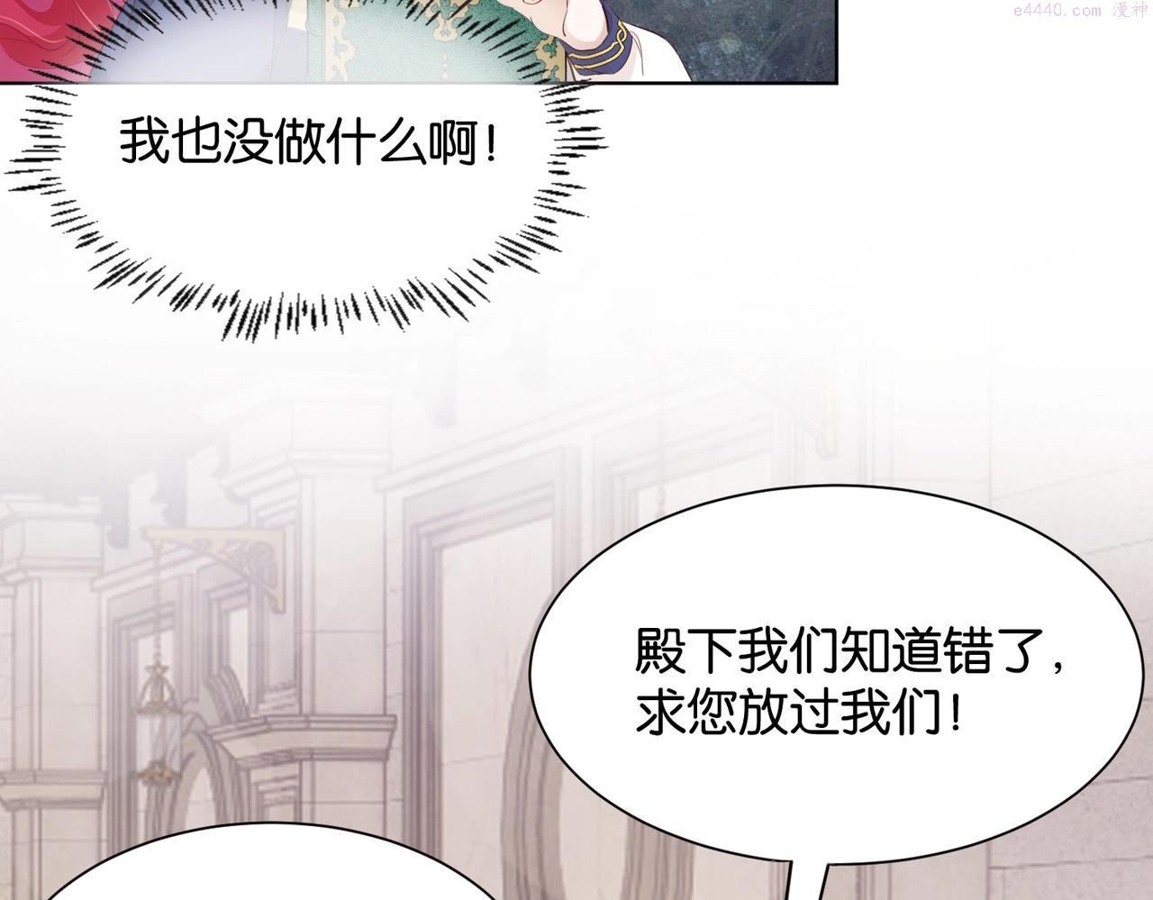 公主殿下满级回归漫画,第14话 封印125图