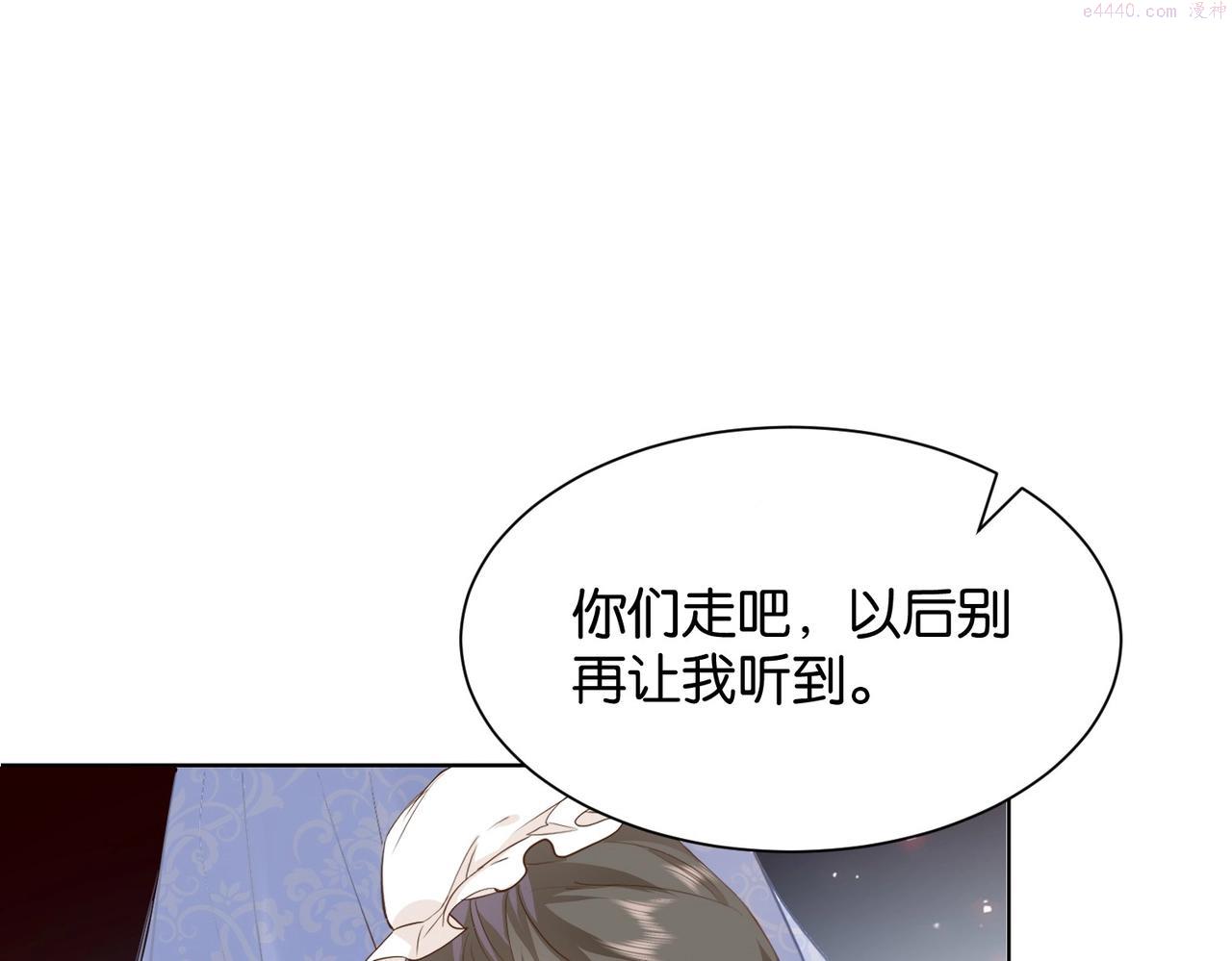 公主殿下满级回归漫画,第14话 封印134图