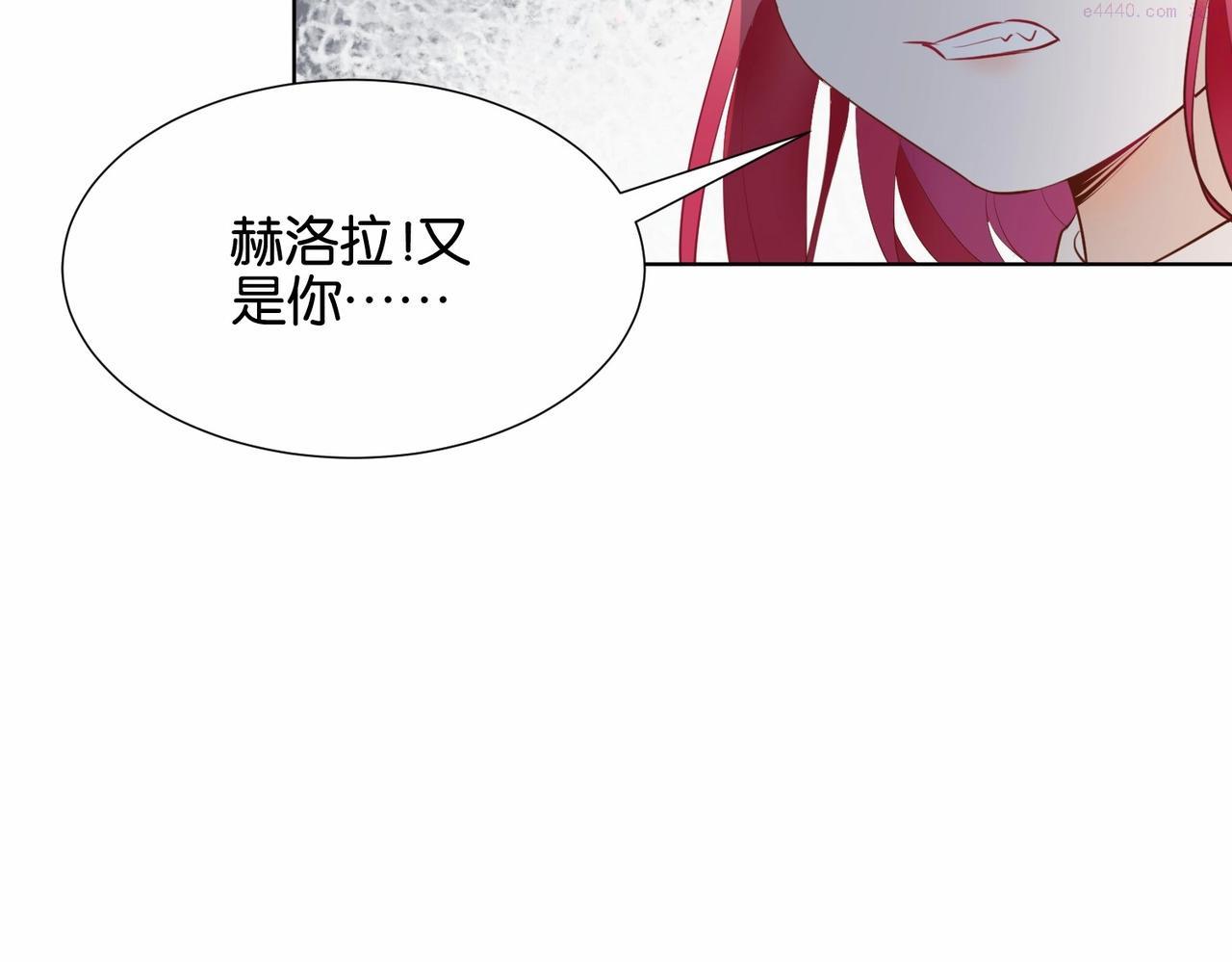 公主殿下满级回归漫画下拉式免费漫画,第14话 封印148图