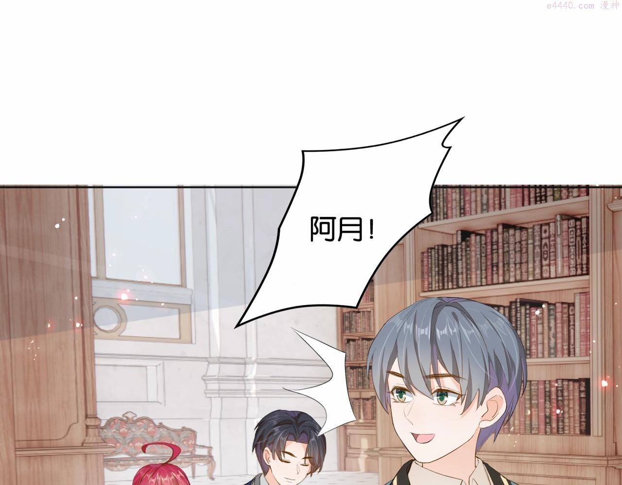 公主殿下满级回归漫画,第14话 封印15图