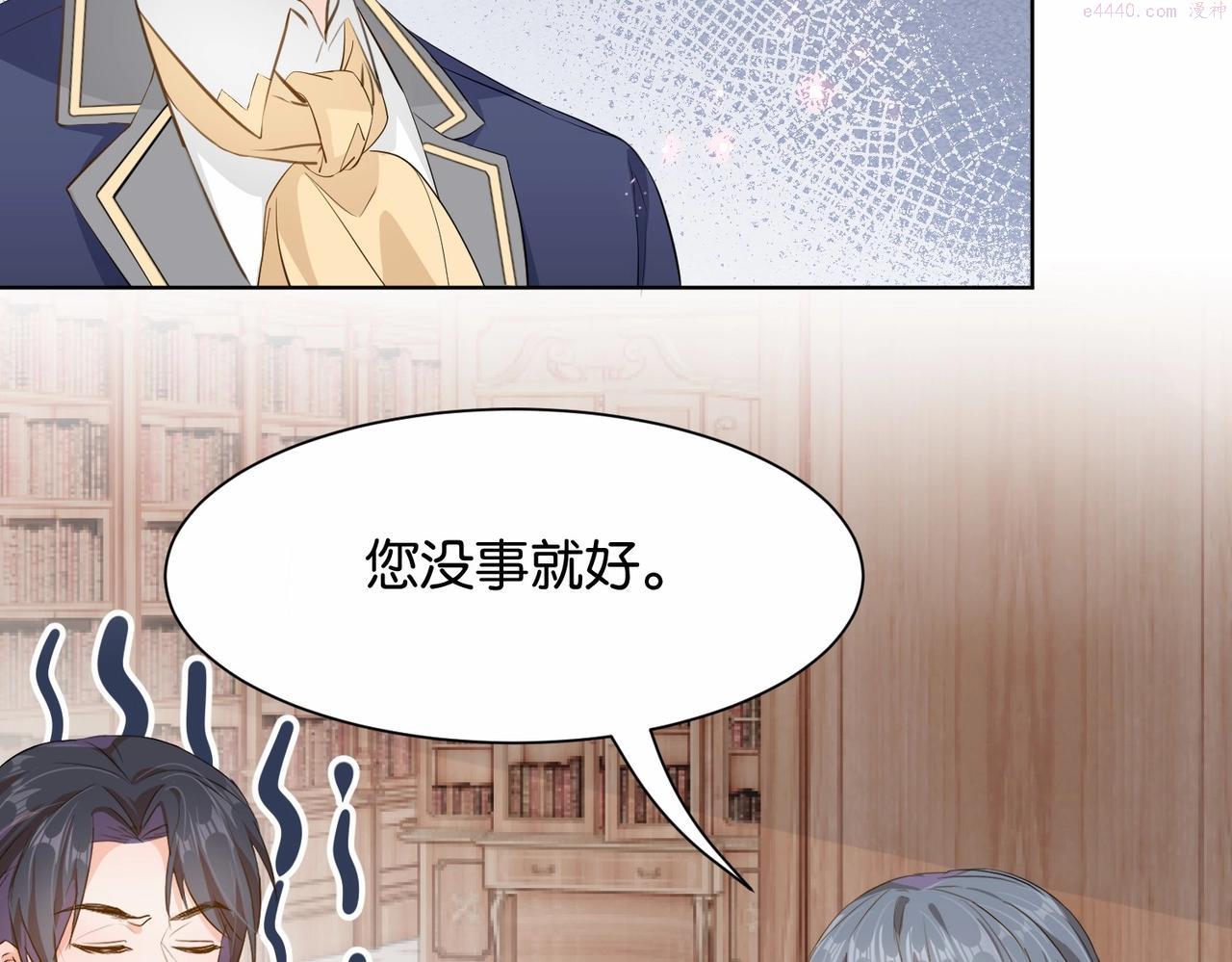 公主殿下满级回归漫画,第14话 封印22图