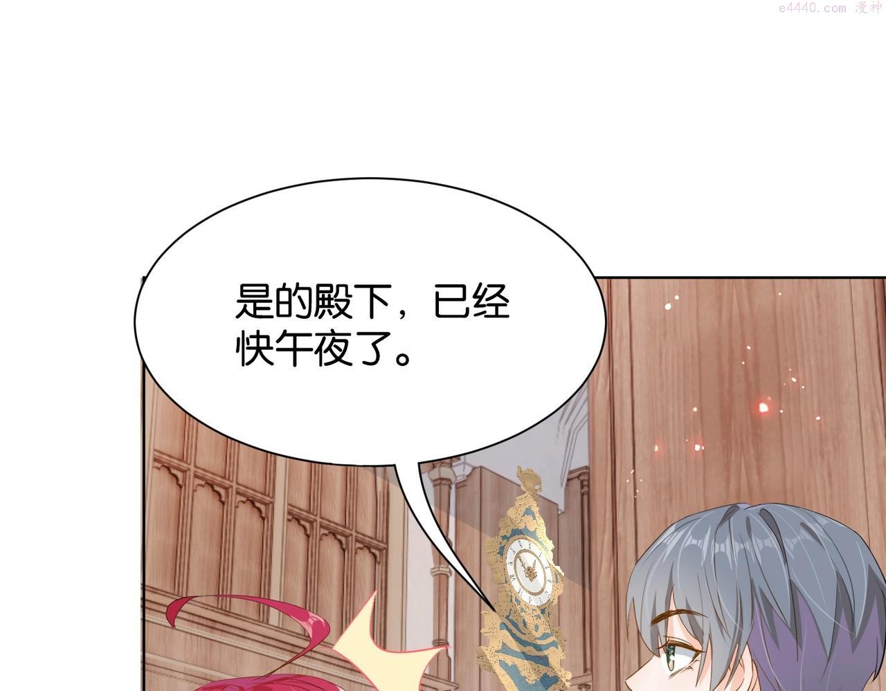 公主殿下满级回归漫画,第14话 封印27图