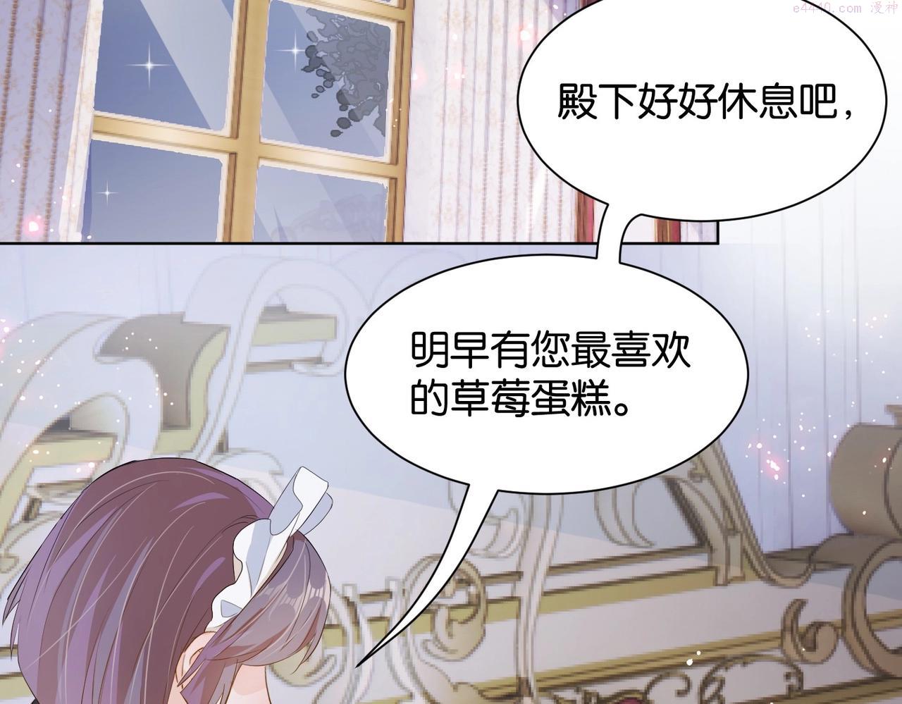 公主殿下满级回归漫画,第14话 封印56图