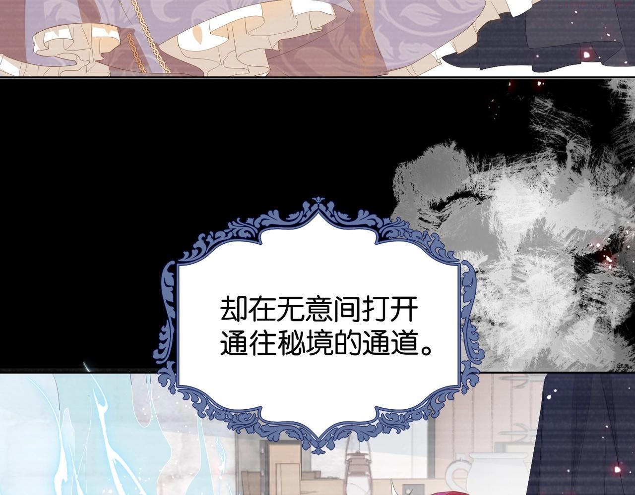 公主殿下满级回归漫画,第14话 封印74图