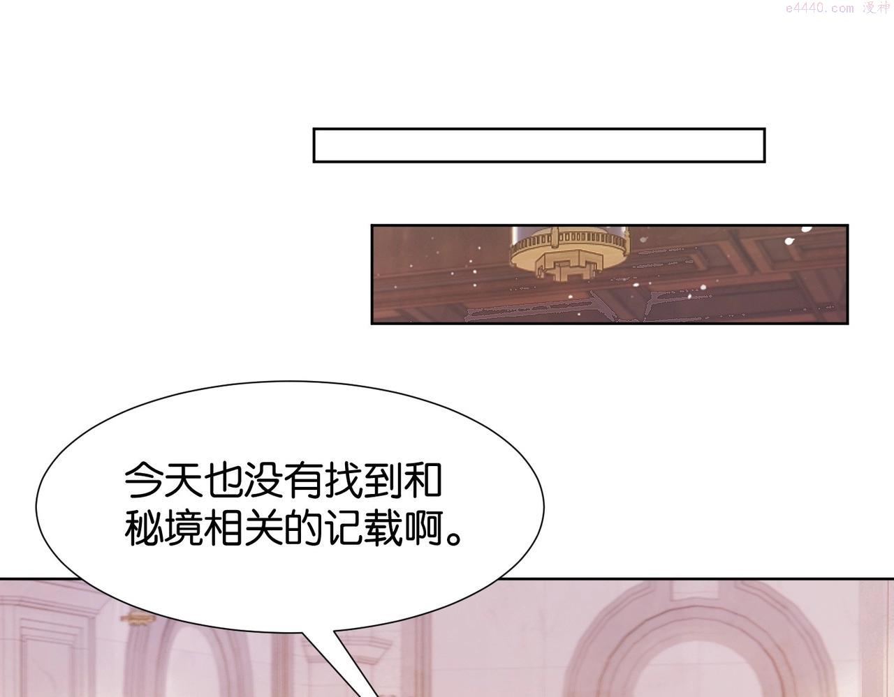 公主殿下满级回归漫画下拉式免费漫画,第14话 封印100图