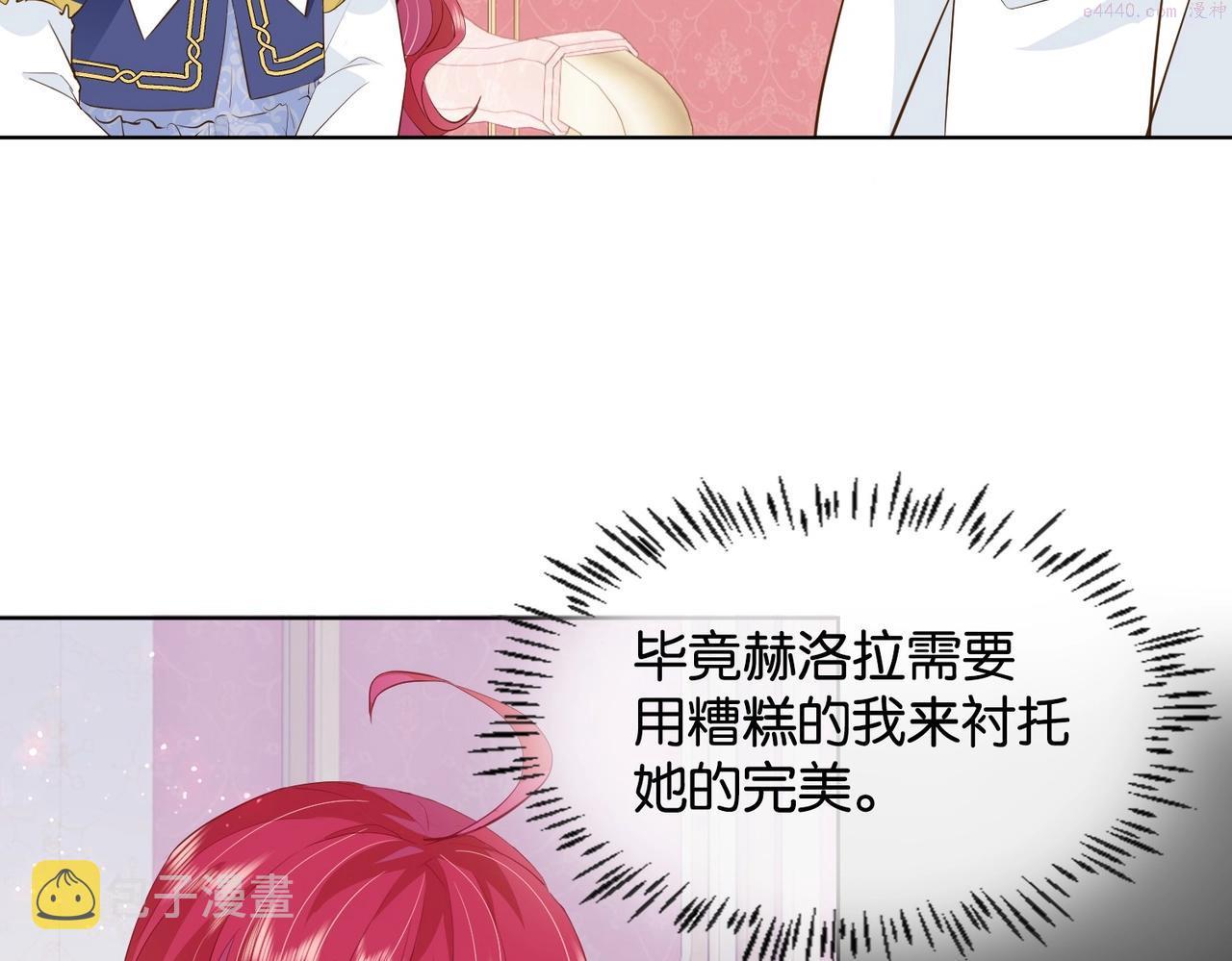 公主殿下满级回归漫免费观看漫画,第15话 反击10图