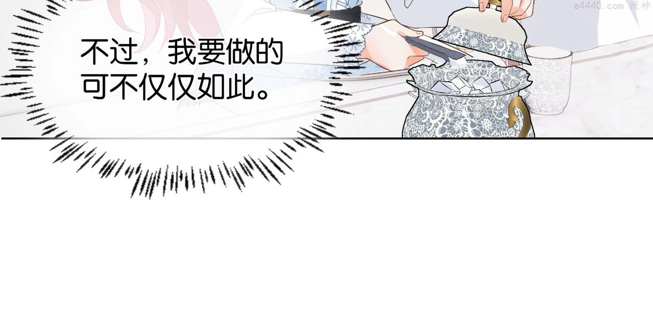 公主殿下满级回归漫画,第15话 反击111图