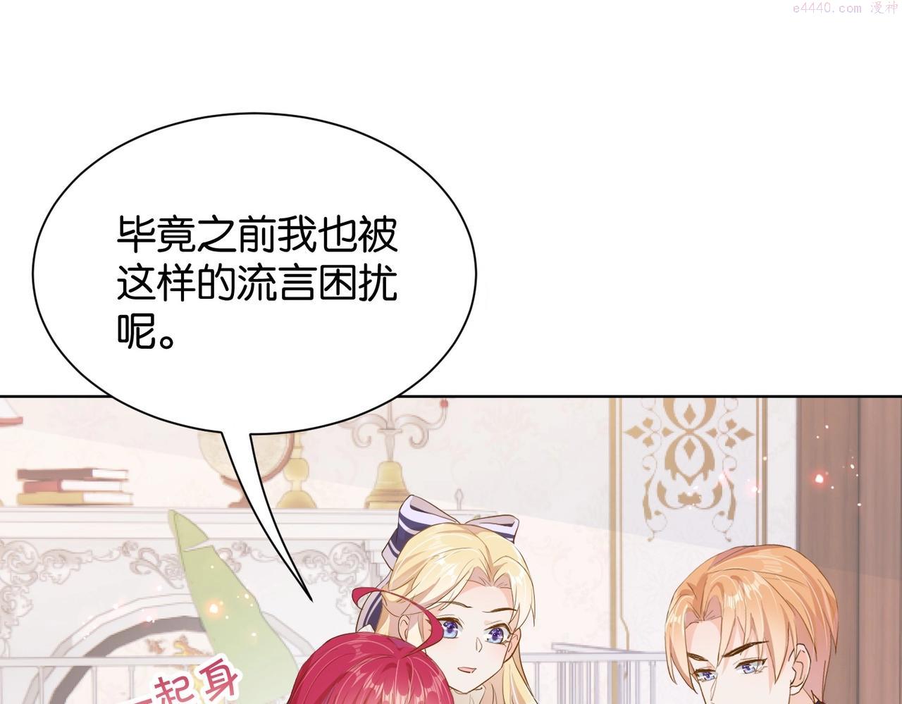 公主殿下满级回归漫画免费下拉式六漫画漫画,第15话 反击112图