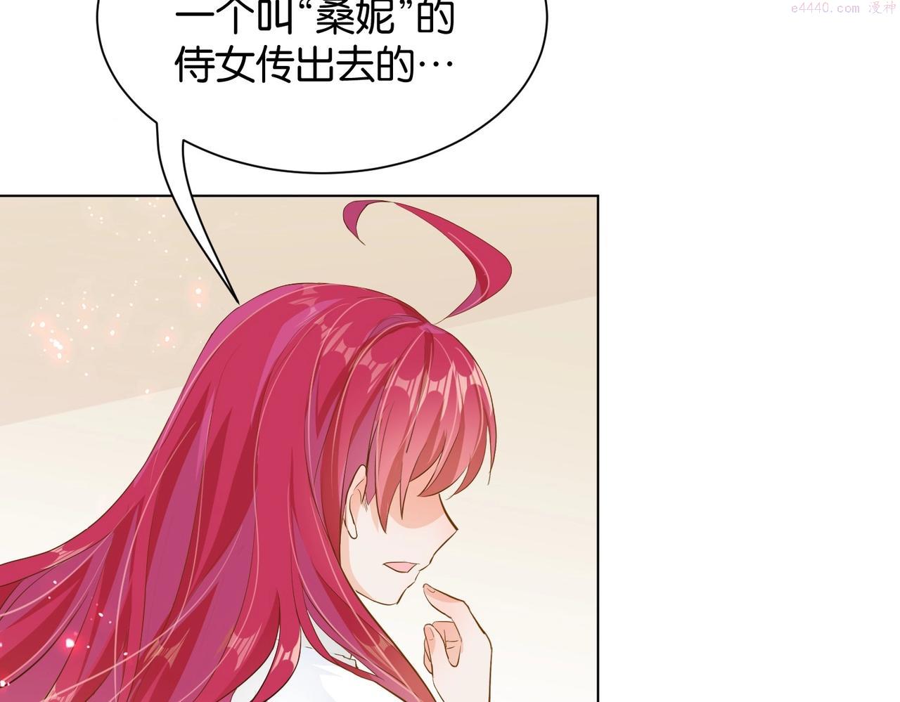 公主殿下满级回归漫画,第15话 反击123图