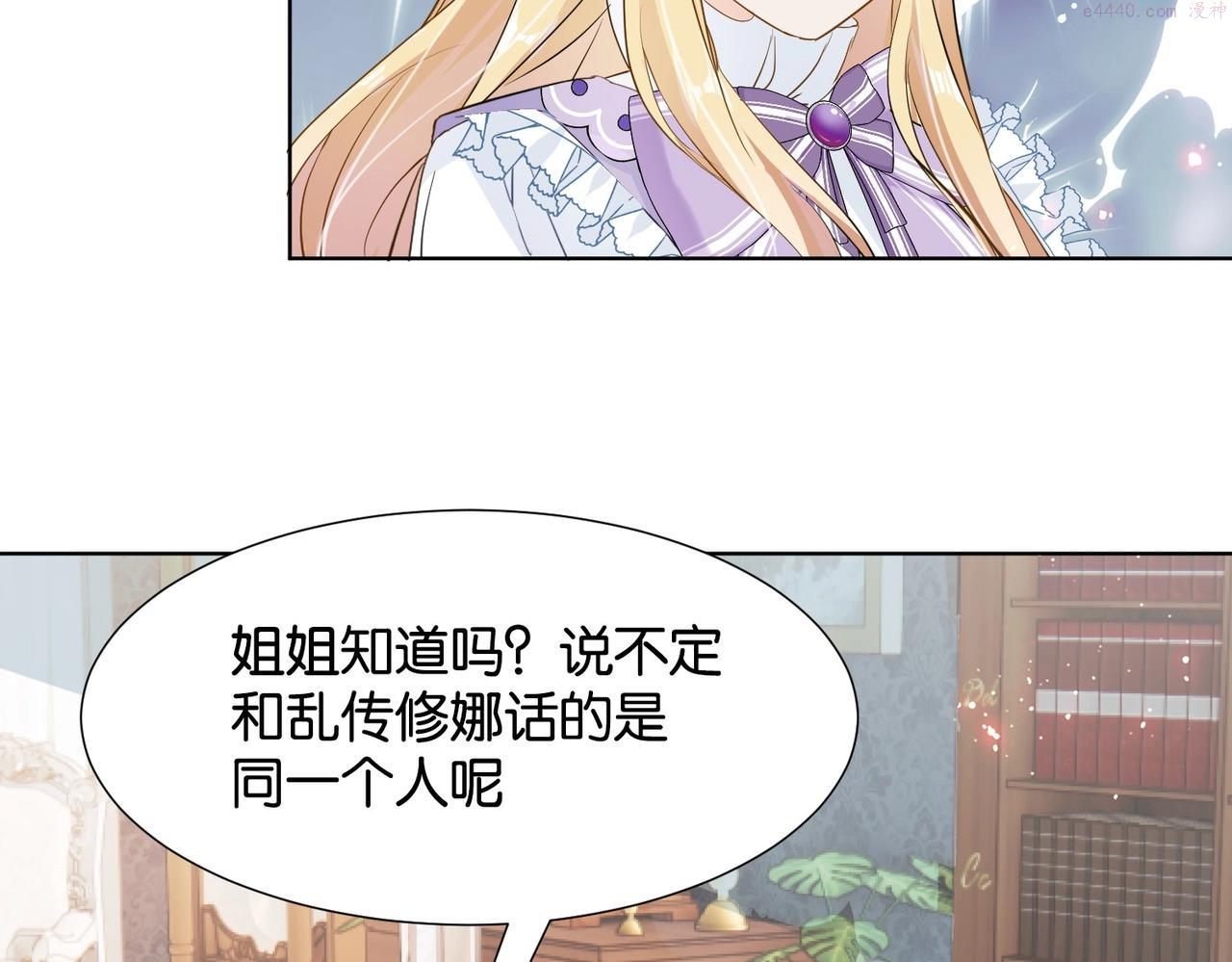 公主殿下满级回归漫画免费观看漫画,第15话 反击125图