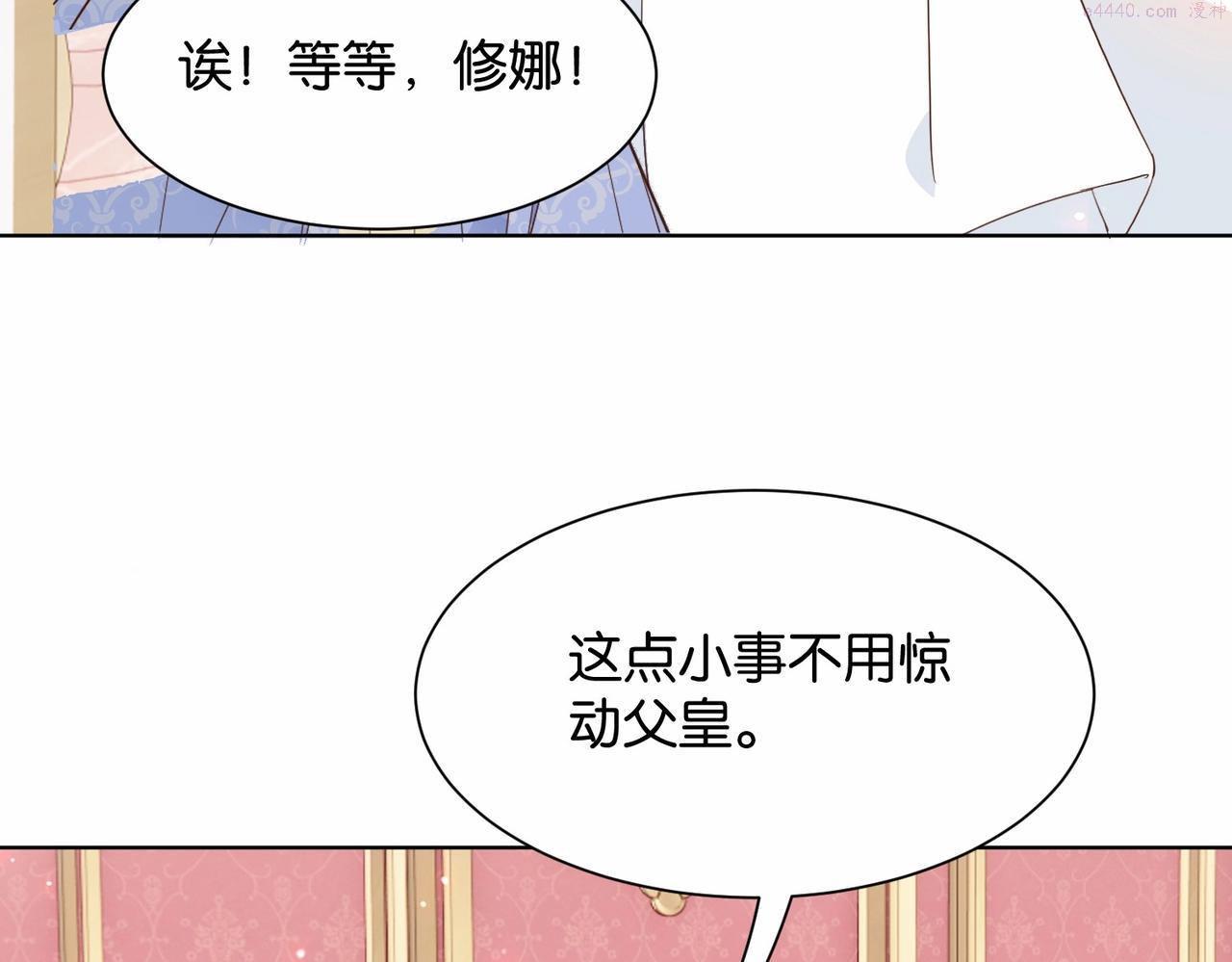 公主殿下满级回归漫画,第15话 反击17图