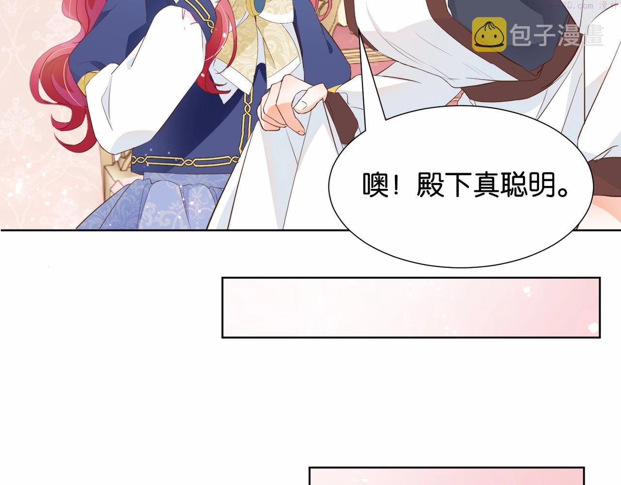 公主殿下满级回归漫画免费观看漫画,第15话 反击22图