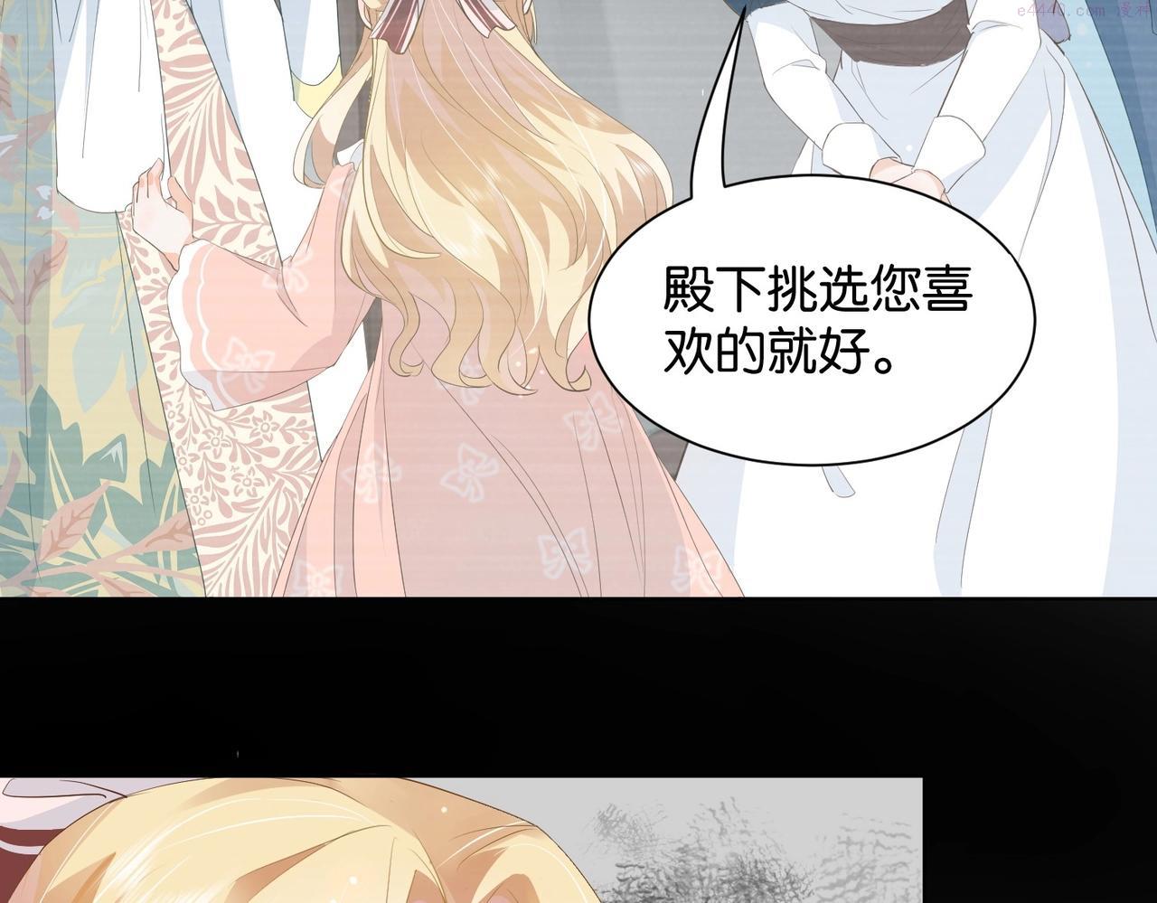 公主殿下满级回归漫画,第15话 反击37图