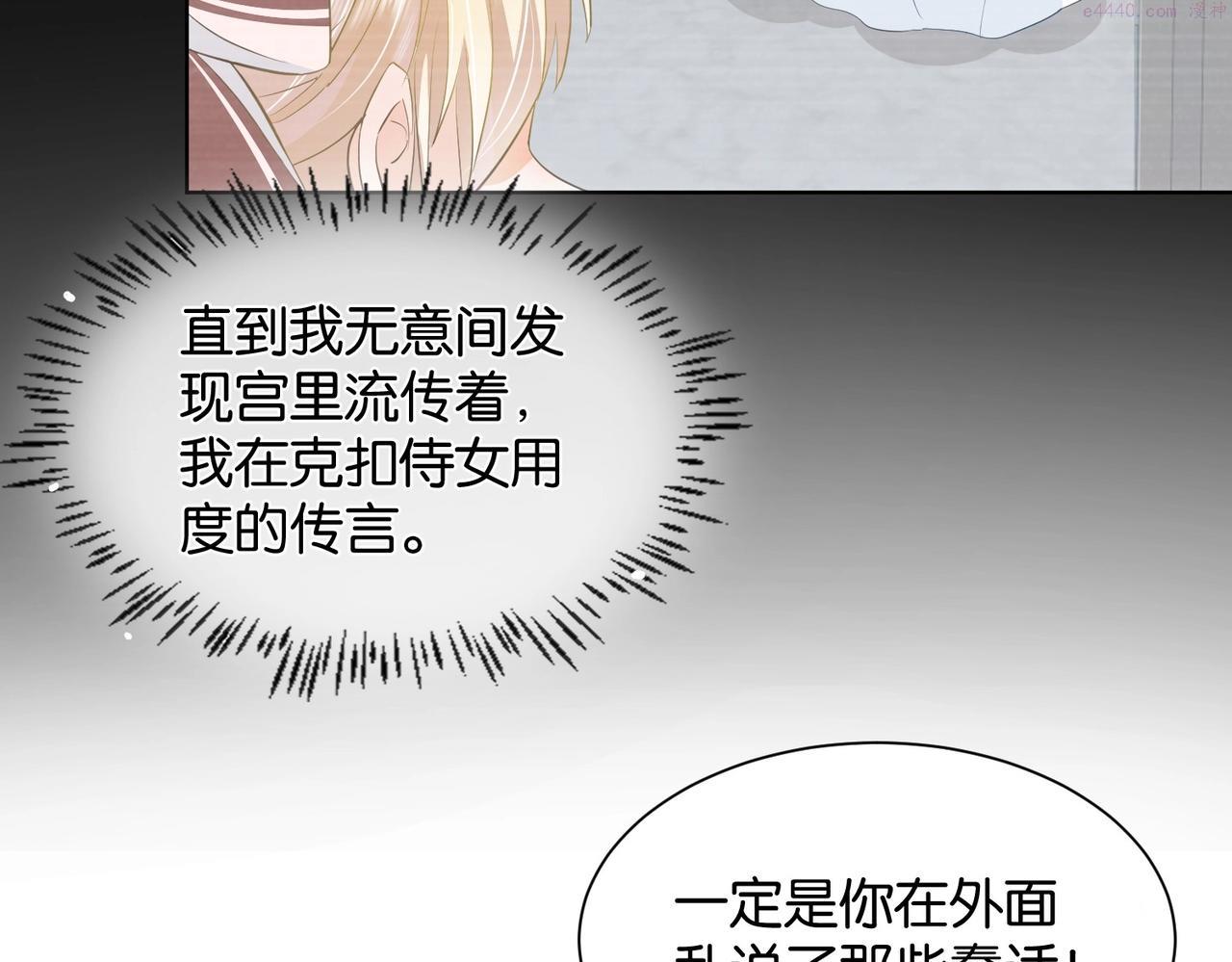 公主殿下满级回归漫画,第15话 反击40图