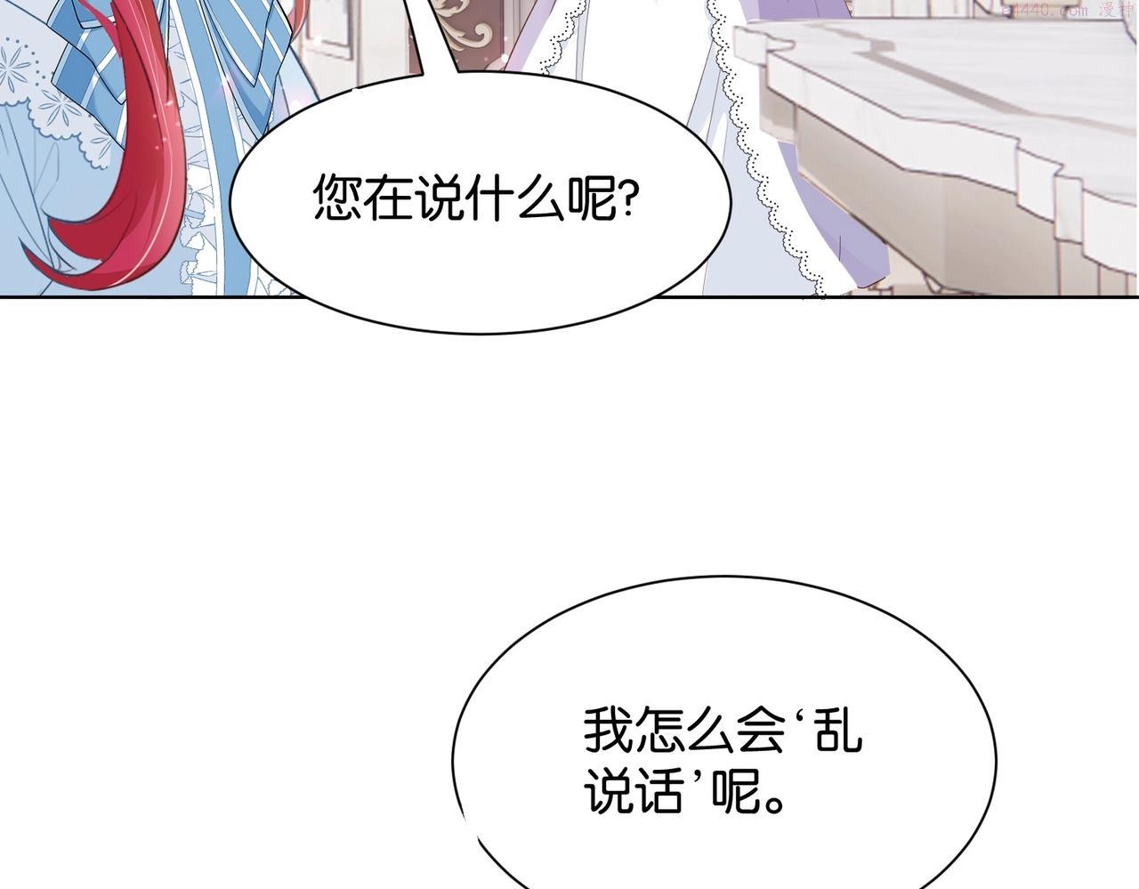 公主殿下满级回归漫画,第15话 反击42图