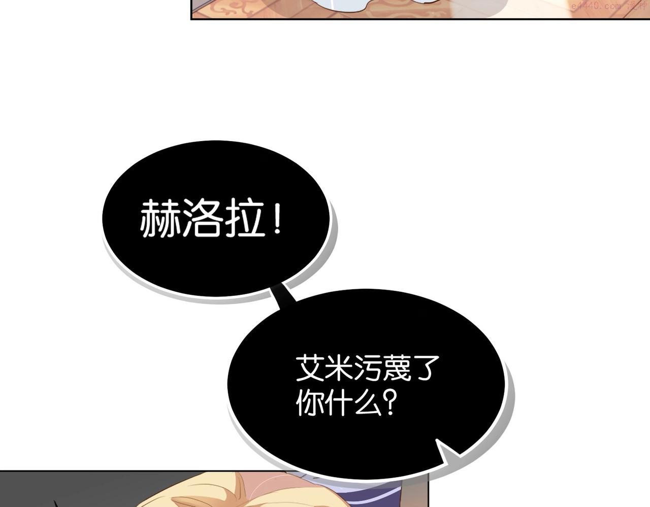 公主殿下满级回归漫画,第15话 反击71图