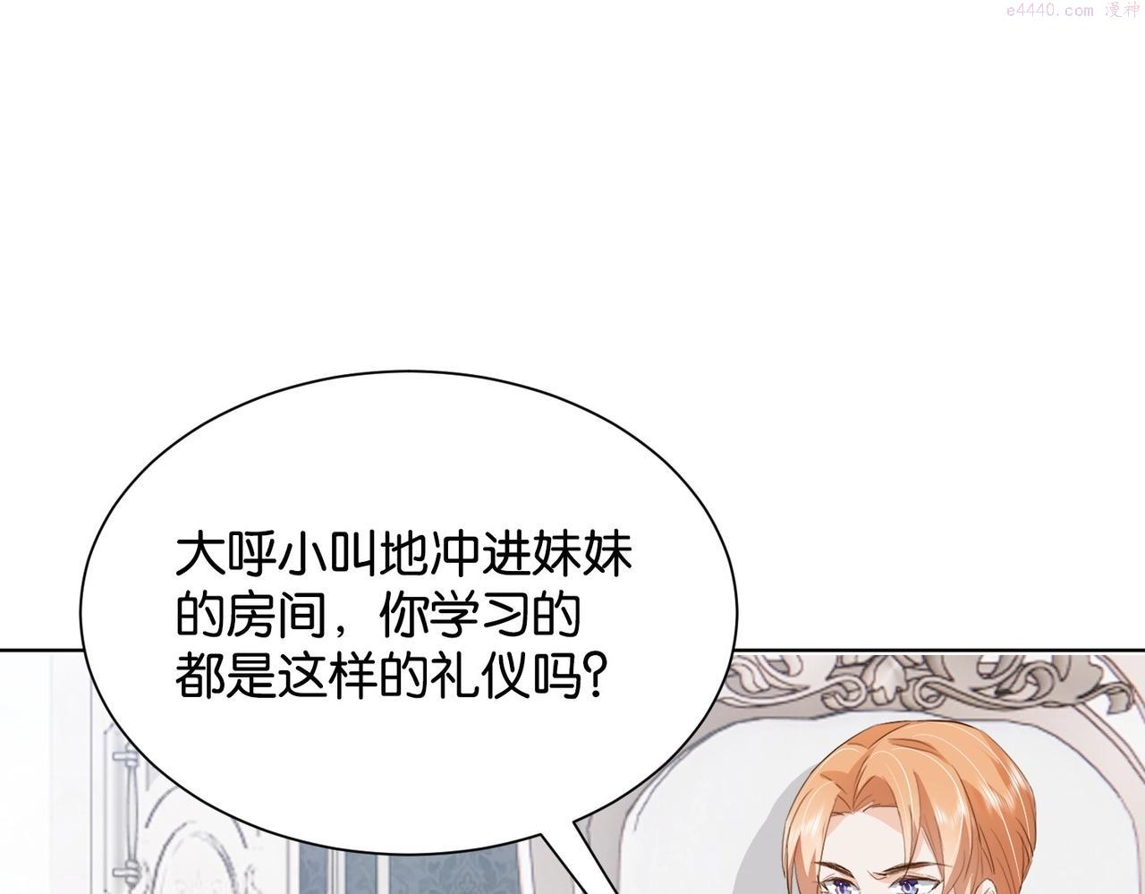 公主殿下满级回归漫画,第15话 反击75图