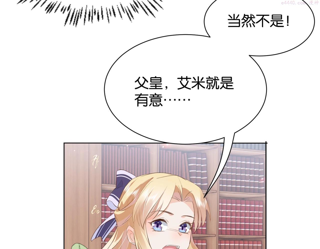 公主殿下满级回归漫画免费观看漫画,第15话 反击94图